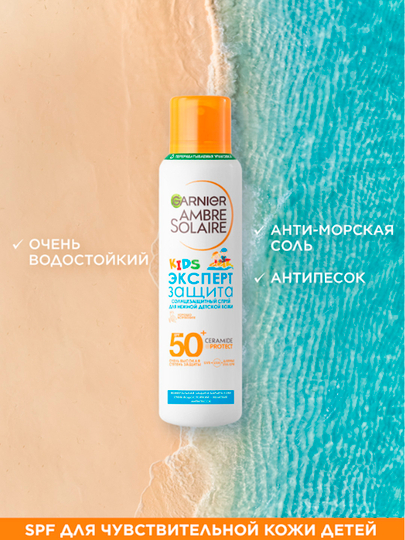 Солнцезащитный спрей для детей Garnier Ambre Solaire, эксперт защита, 150 мл