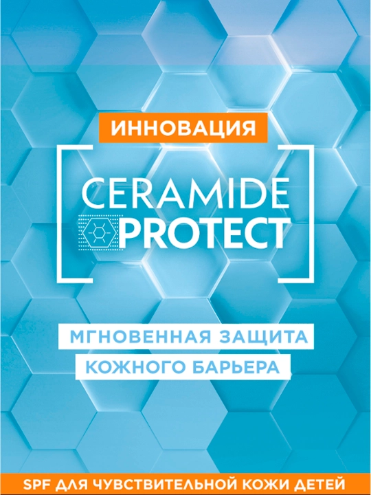 Солнцезащитный спрей для детей Garnier Ambre Solaire, эксперт защита, 150 мл