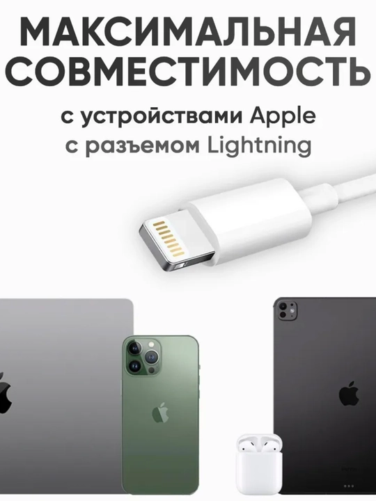 IPhone uchun zaryadlovchi qurilma, lighting, 25W