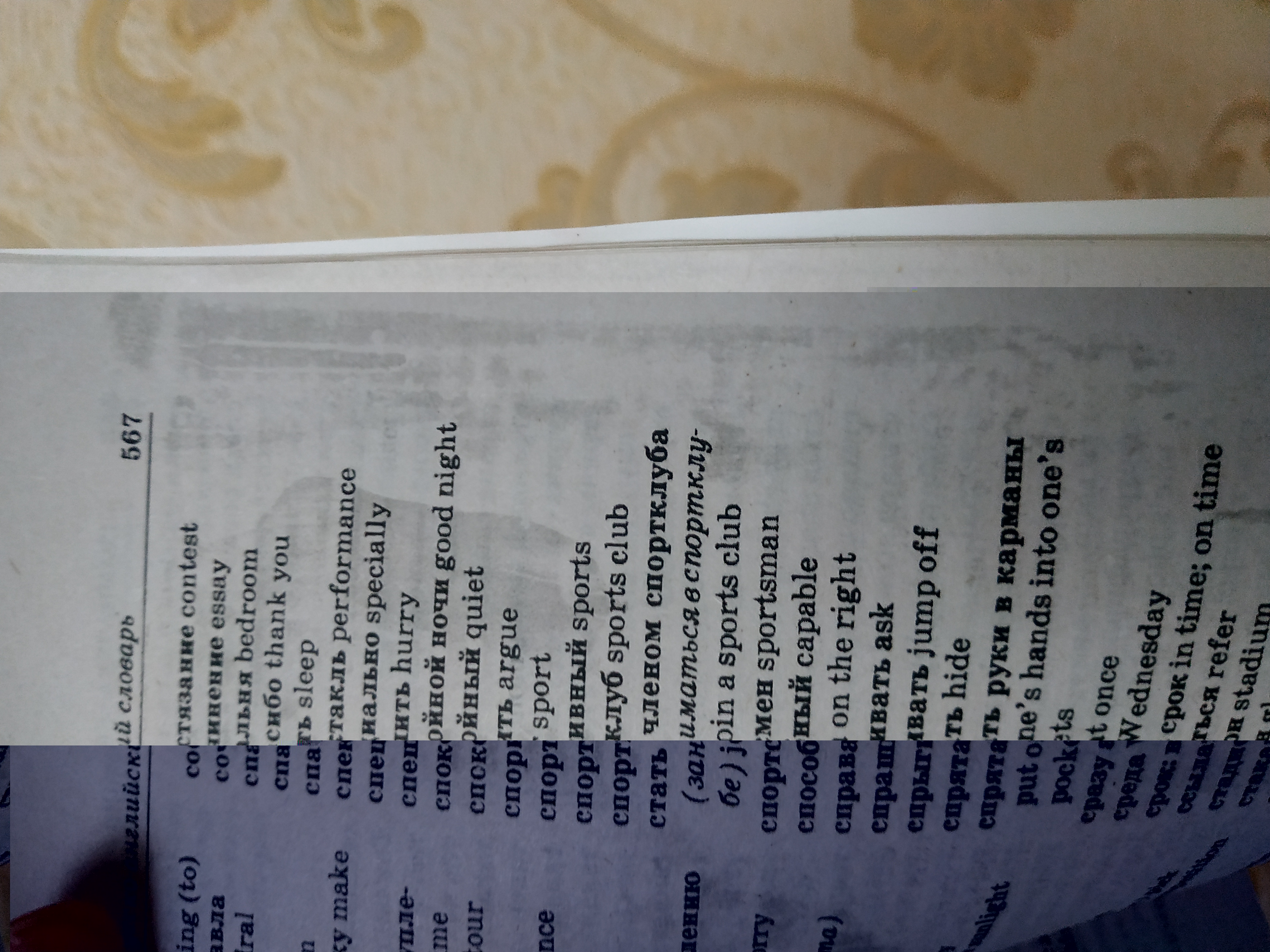 Grammatika, Sbornik Uprazhneniy, Yu. B. Golitsynskiy