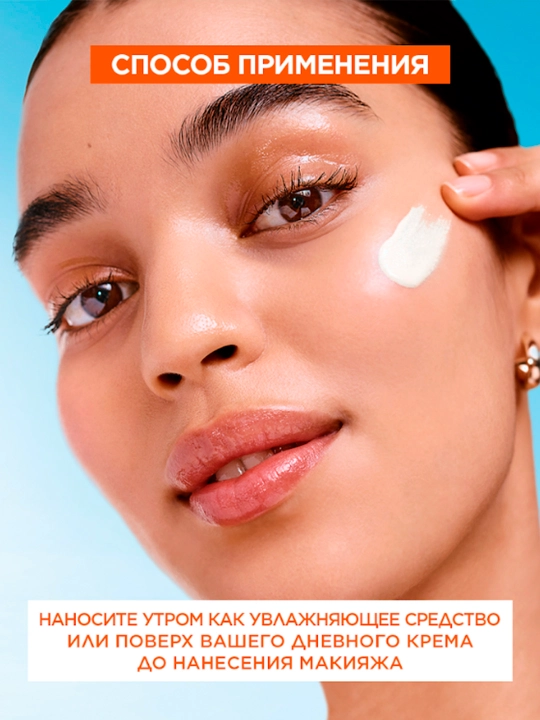 Солнцезащитный флюид для лица Garnier Skin Naturals, невидимая защита с витамином С, 40мл