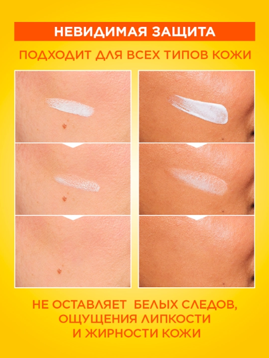 Солнцезащитный флюид для лица Garnier Skin Naturals, невидимая защита с витамином С, 40мл