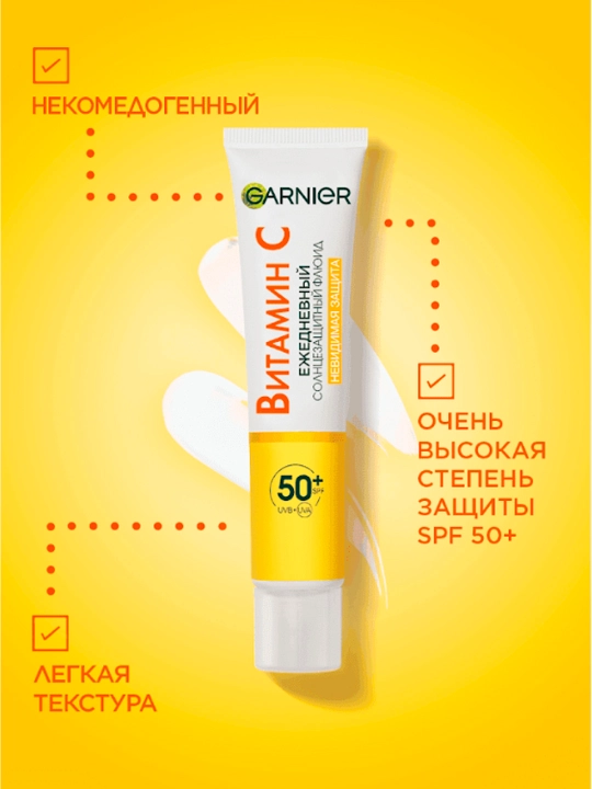 Солнцезащитный флюид для лица Garnier Skin Naturals, невидимая защита с витамином С, 40мл