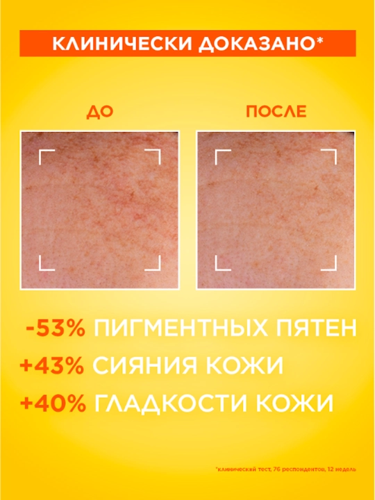 Солнцезащитный флюид для лица Garnier Skin Naturals, невидимая защита с витамином С, 40мл
