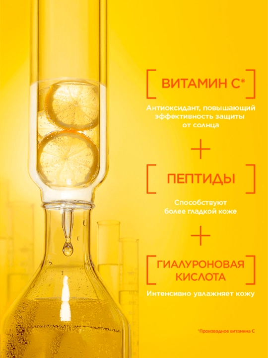 Солнцезащитный флюид для лица Garnier Skin Naturals, невидимая защита с витамином С, 40мл