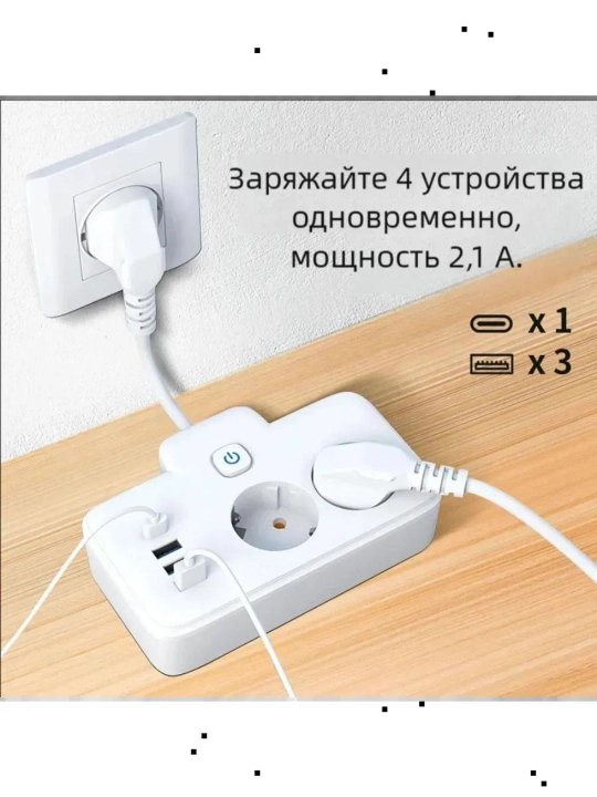 Розетка EU с USB быстрая зарядка белый, с 3 usb, Type-C и выключателем розеток
