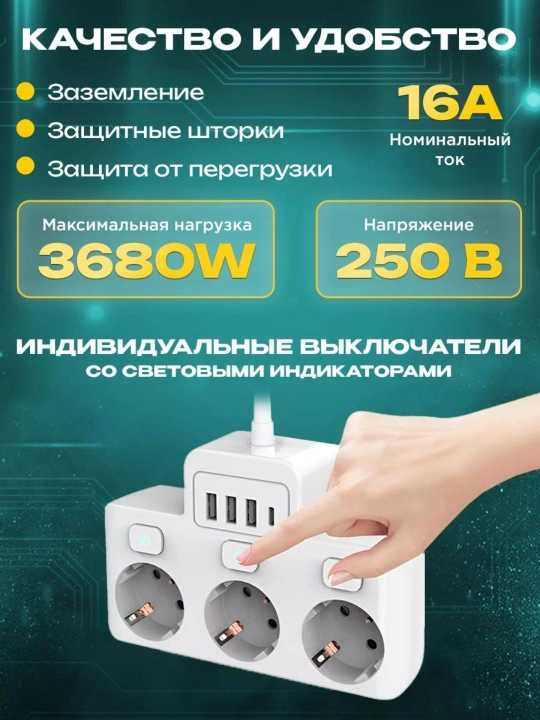 Розетка EU с USB быстрая зарядка белый, с 3 usb, Type-C и выключателем розеток