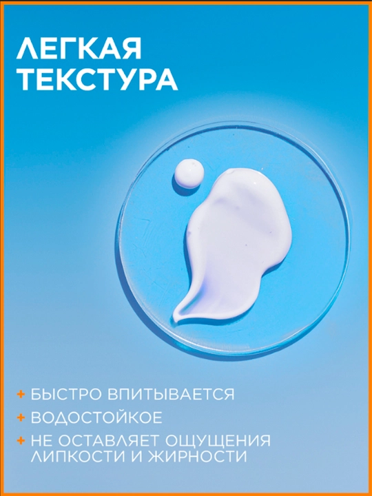 Солнцезащитное молочко для лица и тела Ambre Solaire, SPF 50+ Garnier