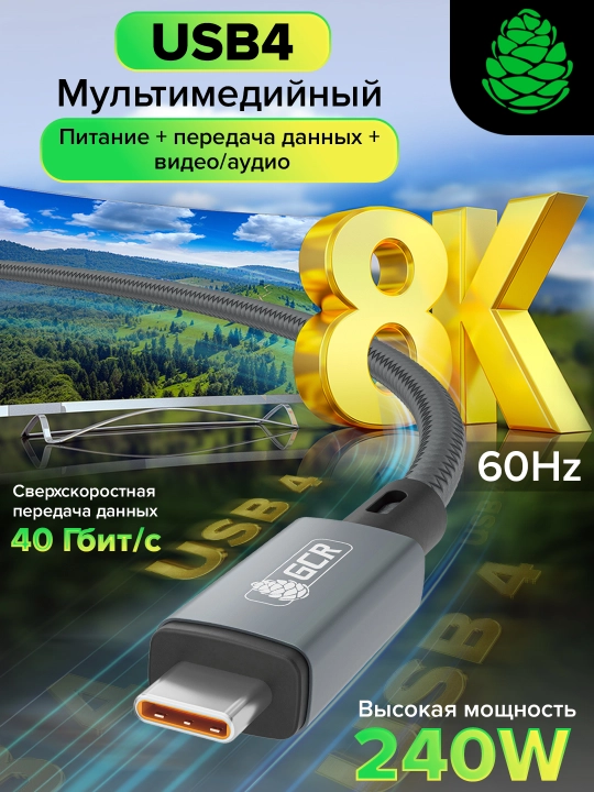 Type-C – Type-C USB4 kabel | 240W quvvat | Tez zaryadlash PD | 40 Gbit/s | 8K 60Hz - 