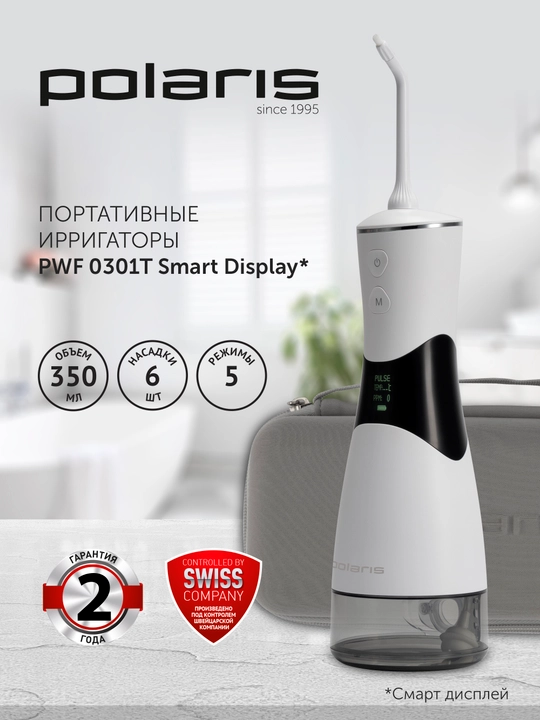 Portativ stomatologik irrigator PWF 0301T Smart Display - 