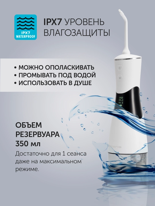 Ирригатор для зубов портативный PWF 0301T Smart Display