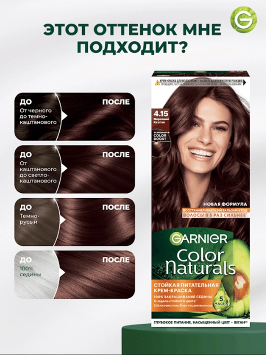 Soch uchun krem-bo'yoq Garnier Color Naturals, ton 4.15 Muz kashtan