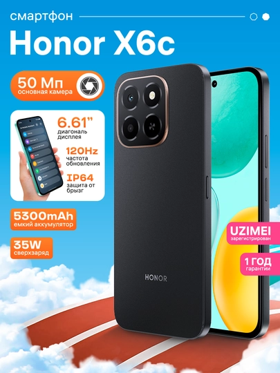 Смартфон Honor X6c, 6+256ГБ, с 120Гц экраном, 5300мАч батарея, 35Вт зарядка, 50МП камера — OMOBILE-HONX6C-ЧЕРН-6GB256G