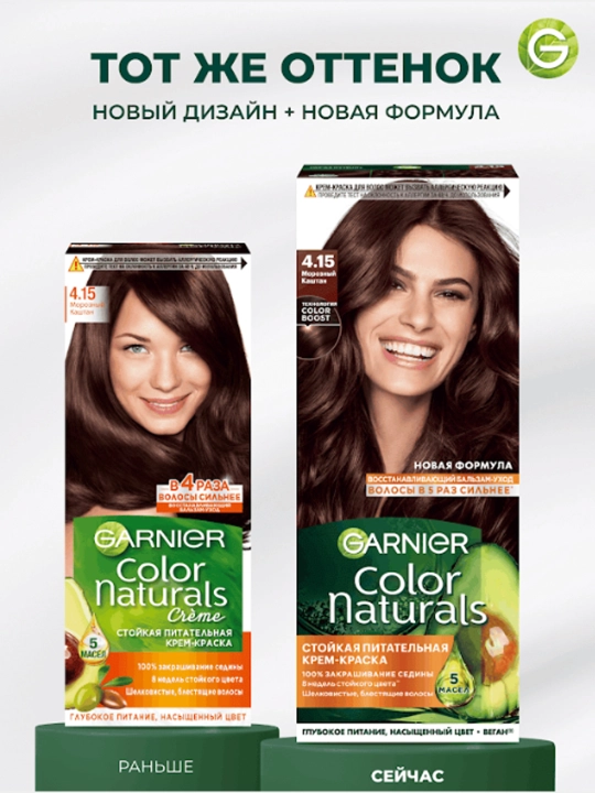 Soch uchun krem-bo'yoq Garnier Color Naturals, ton 4.15 Muz kashtan