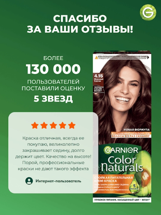 Soch uchun krem-bo'yoq Garnier Color Naturals, ton 4.15 Muz kashtan