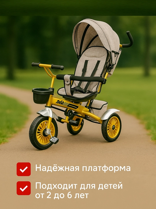 Adil L-6677 — комфорт в одном велосипеде - 
