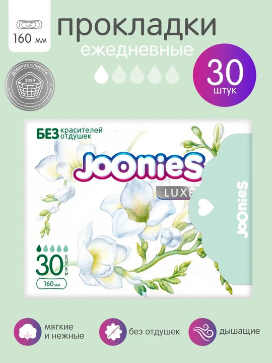 Ayollar kundalik prokladkalari Joonies lux, yumshoq, nafas oladigan atirsiz 30 dona №30 - 