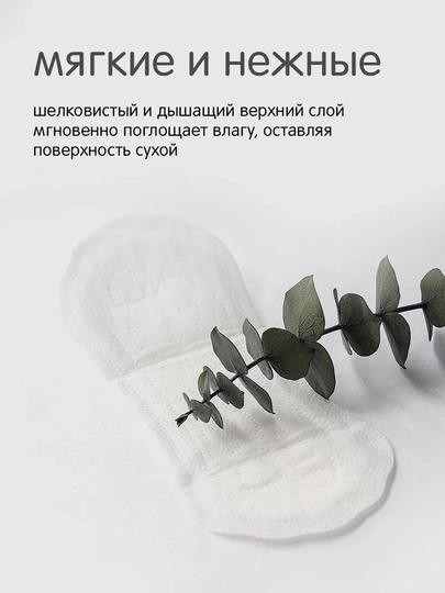 Ежедневные прокладки Joonies Lux женские, мягкие, дышащие без отдушек, 30 шт №30
