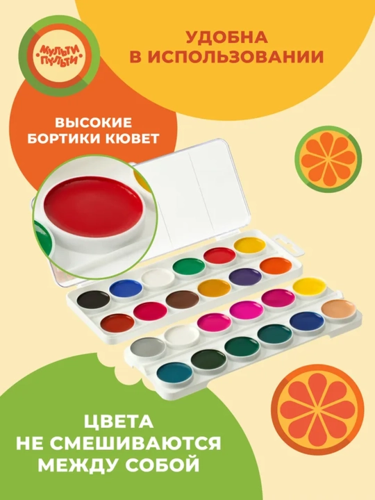 Акварель, краски акварельные для рисования, детские, 24 цвета  - 