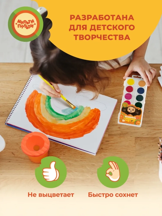 Акварель, краски акварельные для рисования, детские, 24 цвета 