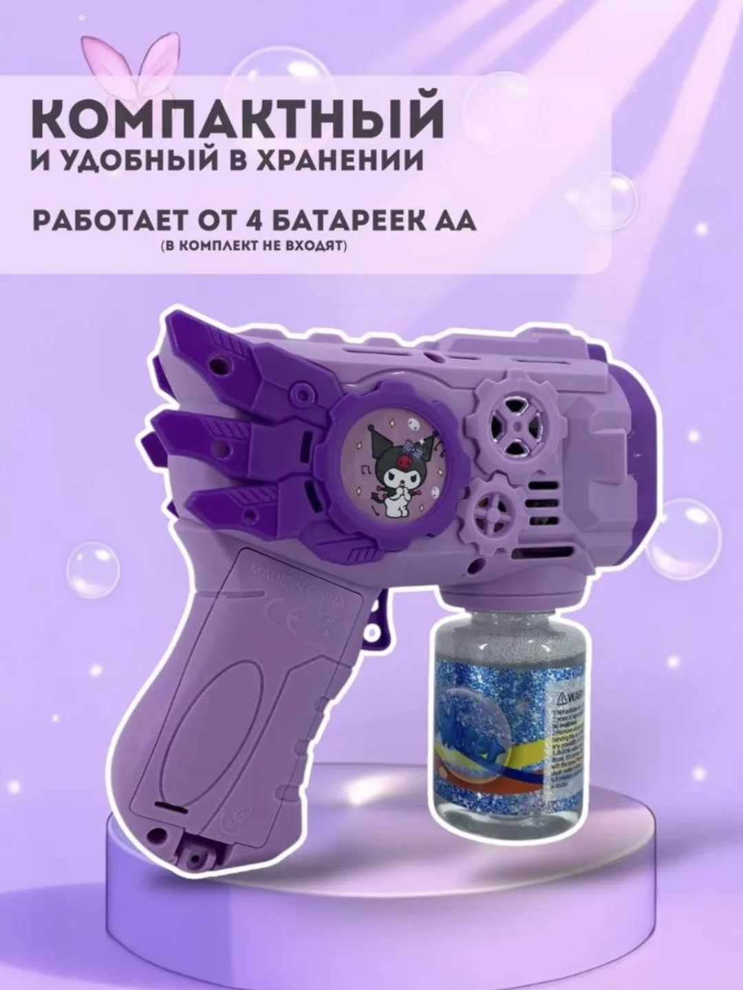 Sovun pufakcha generatori