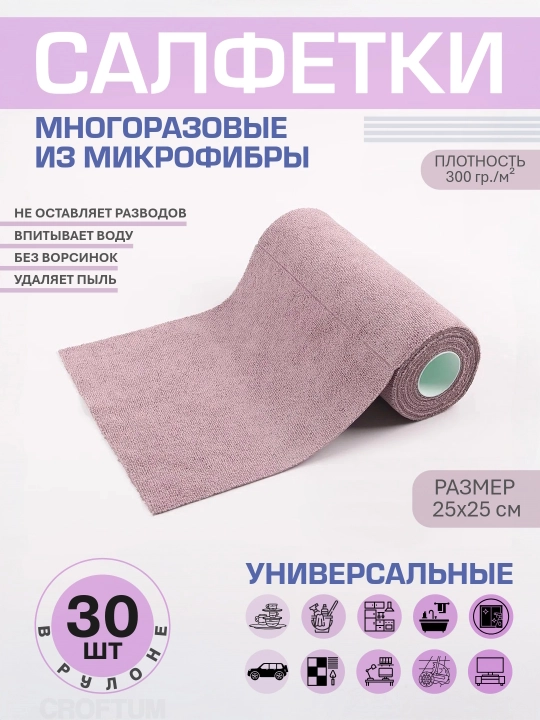 Tozalash va yuvish uchun ko'p qirrali qayta ishlatiladigan mikrofiber mato, 30 dona - 