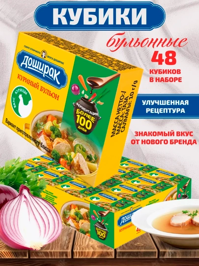 Куринный бульон Доширак, кубик, 10 г х 48шт — DURUST-P1B030F