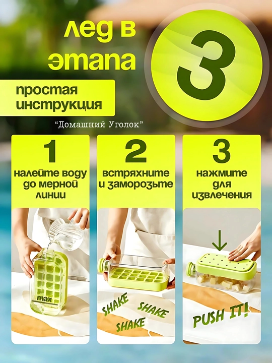 Бутылка с формой для льда 2 в 1, 800 мл, с трубочкой и герметичной крышкой