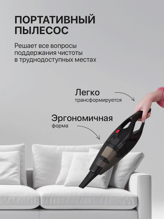 Ручной вертикальный пылесос Ningbo, проводной, с НЕРА фильтром, универсальный, 2 в 1