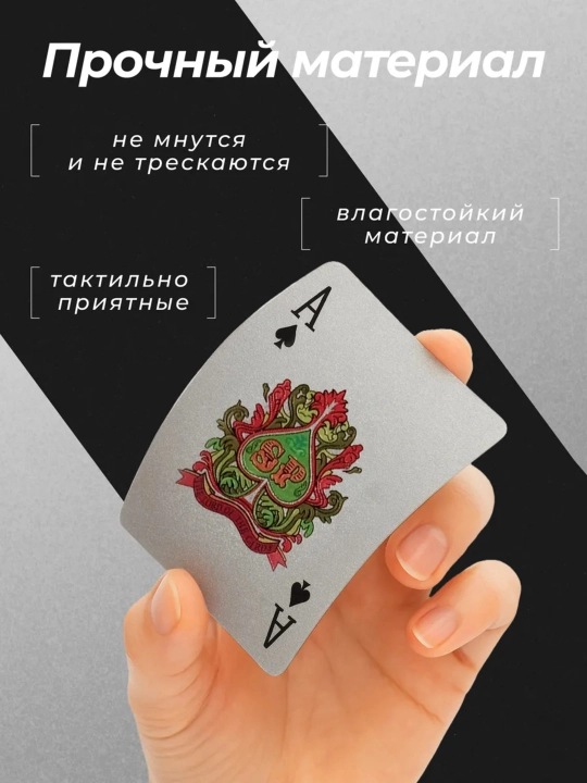 Ko'p rangli kartalar, poker, fokuslar, boshqa o'yinlar uchun, plastik, 1 to'plamda 54 dona