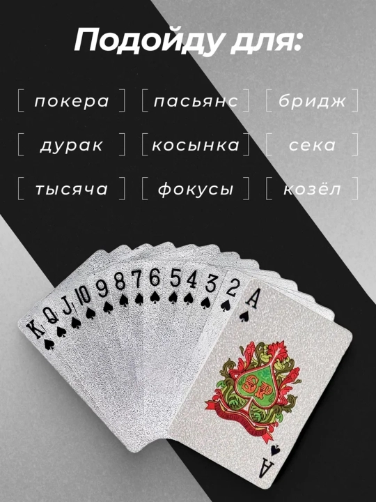 Ko'p rangli kartalar, poker, fokuslar, boshqa o'yinlar uchun, plastik, 1 to'plamda 54 dona