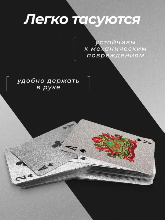 Ko'p rangli kartalar, poker, fokuslar, boshqa o'yinlar uchun, plastik, 1 to'plamda 54 dona
