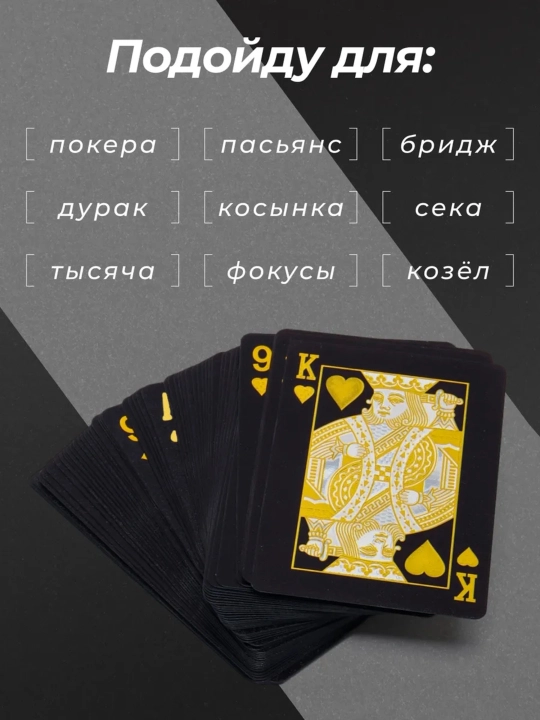 Ko'p rangli kartalar, poker, fokuslar, boshqa o'yinlar uchun, plastik, 1 to'plamda 54 dona