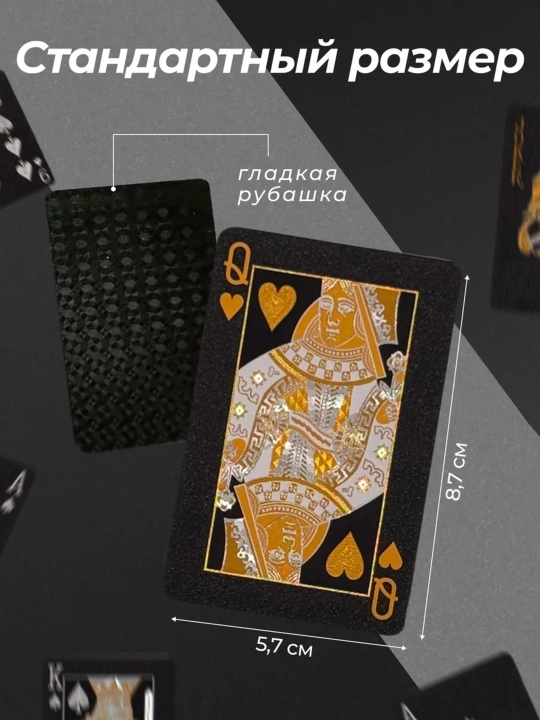 Ko'p rangli kartalar, poker, fokuslar, boshqa o'yinlar uchun, plastik, 1 to'plamda 54 dona
