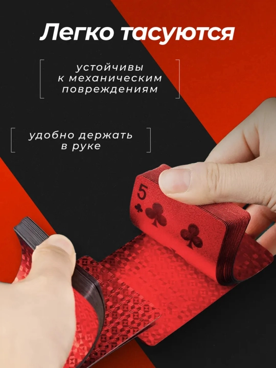 Ko'p rangli kartalar, poker, fokuslar, boshqa o'yinlar uchun, plastik, 1 to'plamda 54 dona