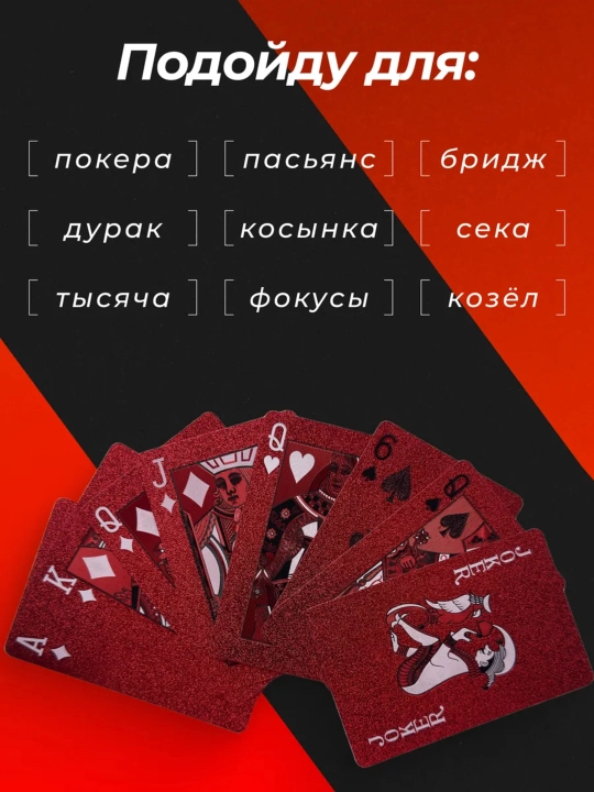 Ko'p rangli kartalar, poker, fokuslar, boshqa o'yinlar uchun, plastik, 1 to'plamda 54 dona
