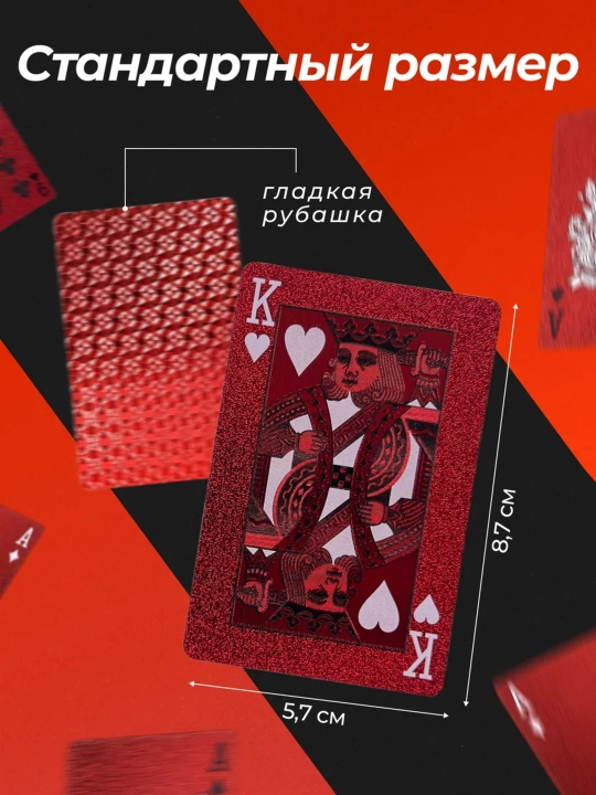 Ko'p rangli kartalar, poker, fokuslar, boshqa o'yinlar uchun, plastik, 1 to'plamda 54 dona