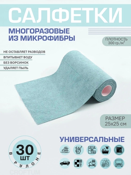 Tozalash va yuvish uchun ko'p qirrali qayta ishlatiladigan mikrofiber mato, 30 dona - 
