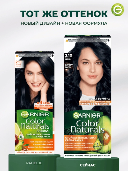 Soch uchun bo'yoq Garnier Color Naturals, ton 2.10 Issiniya-qora, 110 ml