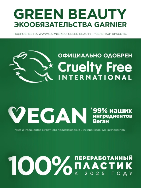 Soch uchun bo'yoq Garnier Color Naturals, ton 2.10 Issiniya-qora, 110 ml