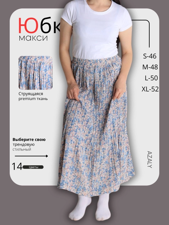 Ayollar uchun shifondan tikilgan uzun maxi-yubka, universal o‘lcham, yozgi
