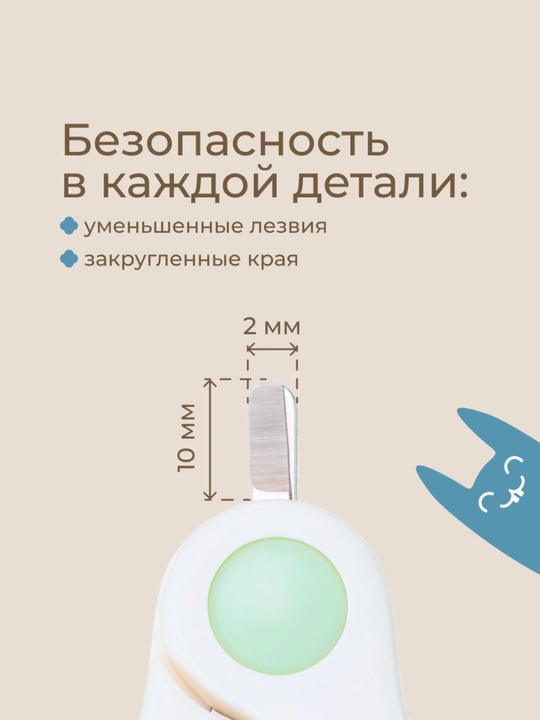 ROXY-KIDS Ножницы для новорожденных детские для ногтей маникюрные с замком
