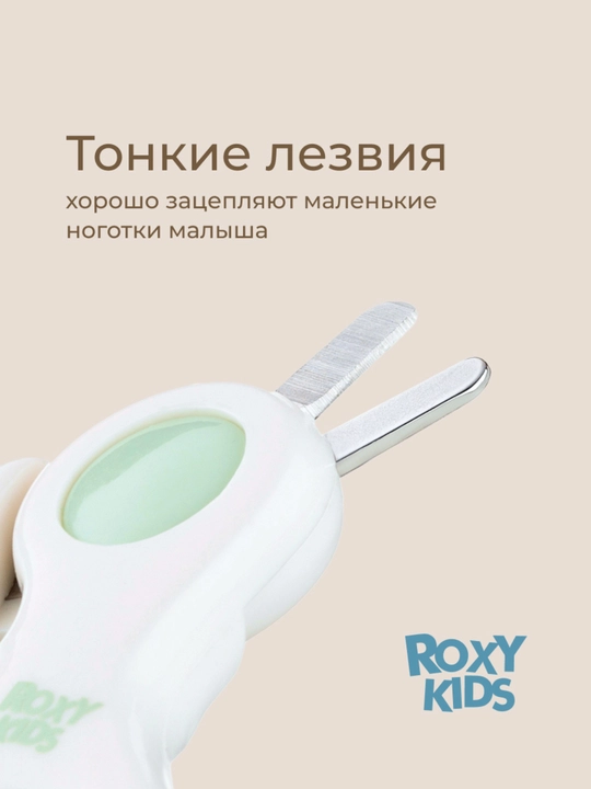 ROXY-KIDS Ножницы для новорожденных детские для ногтей маникюрные с замком
