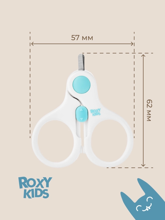 ROXY-KIDS Ножницы для новорожденных детские для ногтей маникюрные с замком