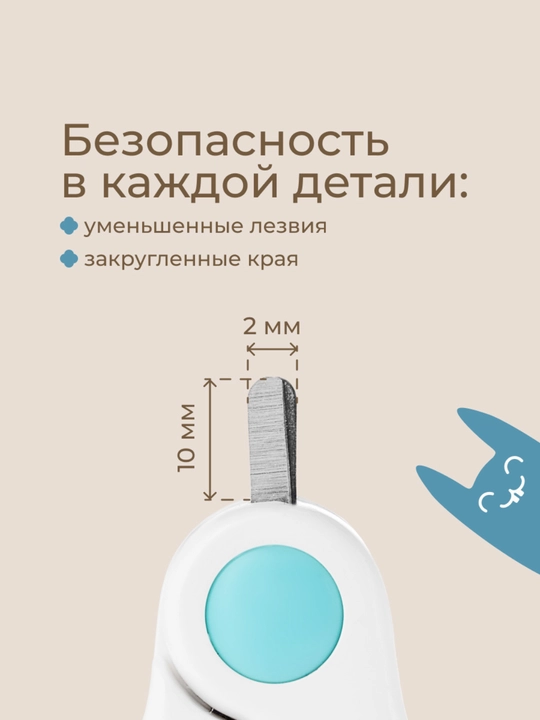 ROXY-KIDS Ножницы для новорожденных детские для ногтей маникюрные с замком