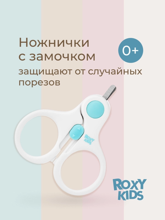 ROXY-KIDS Yangi tug‘ilganlar uchun bolalar tirnoq qaychisi, qulflangan - 