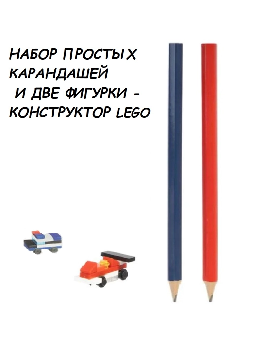 To'plam: 2 ta o'yinchoq uchun Lego qismlari to'plamiga ega oddiy qalamlar