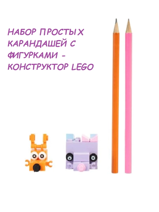 To'plam: 2 ta o'yinchoq uchun Lego qismlari to'plamiga ega oddiy qalamlar