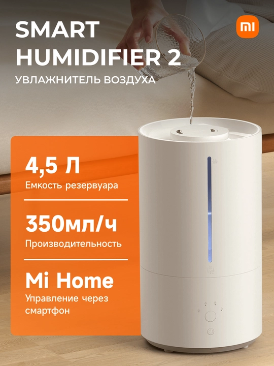 Aqlli havo tozalagich Xiaomi Smart Air Purifier Elite Global, namlantiradi va tozalaydi - 