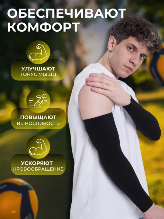 Quyoshdan himoyalovchi yenglar, fitnes uchun, uniseks